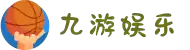 九游娱乐(JIUYOU)官方网站_JIUYOUGAME